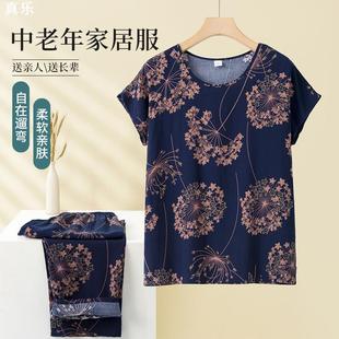 T恤宽松家居服妈妈两件套 奶奶夏装 套装 棉绸休闲女装 睡衣印花薄款
