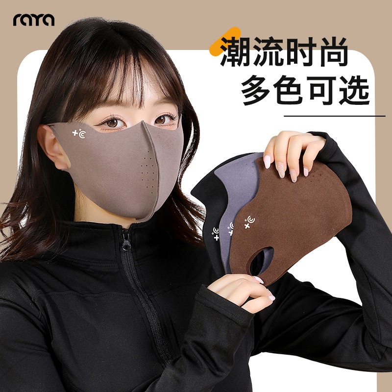 真乐无痕保暖口罩女高颜值立体显脸小防寒面罩可水洗护眼角秋冬