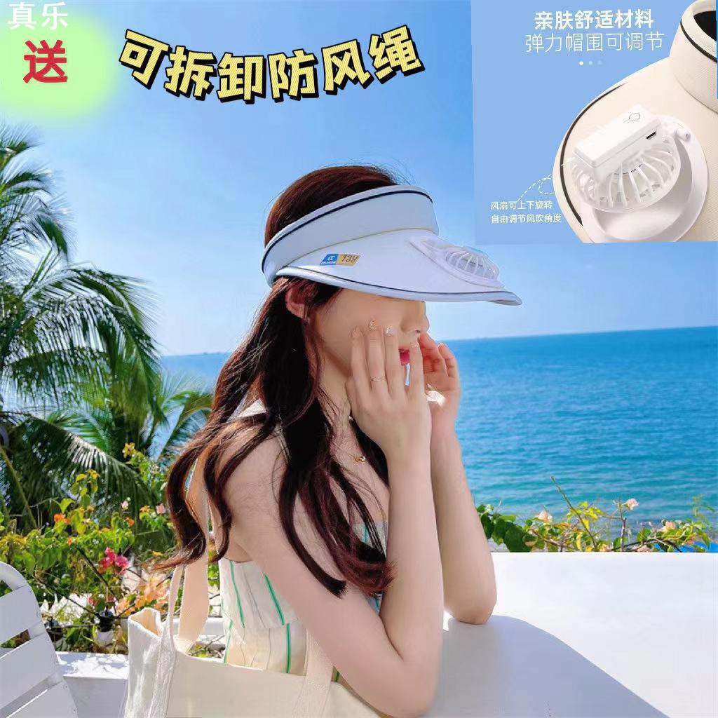 夏季风扇帽空顶遮阳帽充电带风扇大帽檐凉帽防晒太阳帽风扇帽