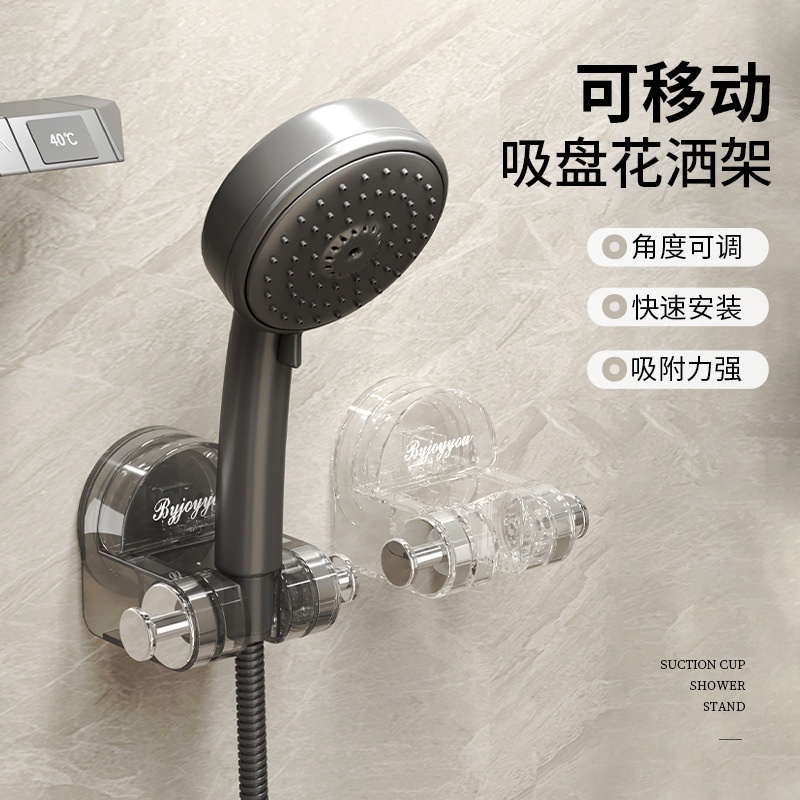 真乐吸盘花洒支架免打孔浴室顶喷花洒架儿童淋浴头喷头固定器置物