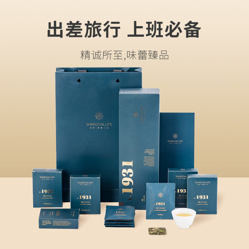 尚茶Y-1931寿眉  福鼎白茶春饼茶商务办公便捷茶叶烟条款礼盒装