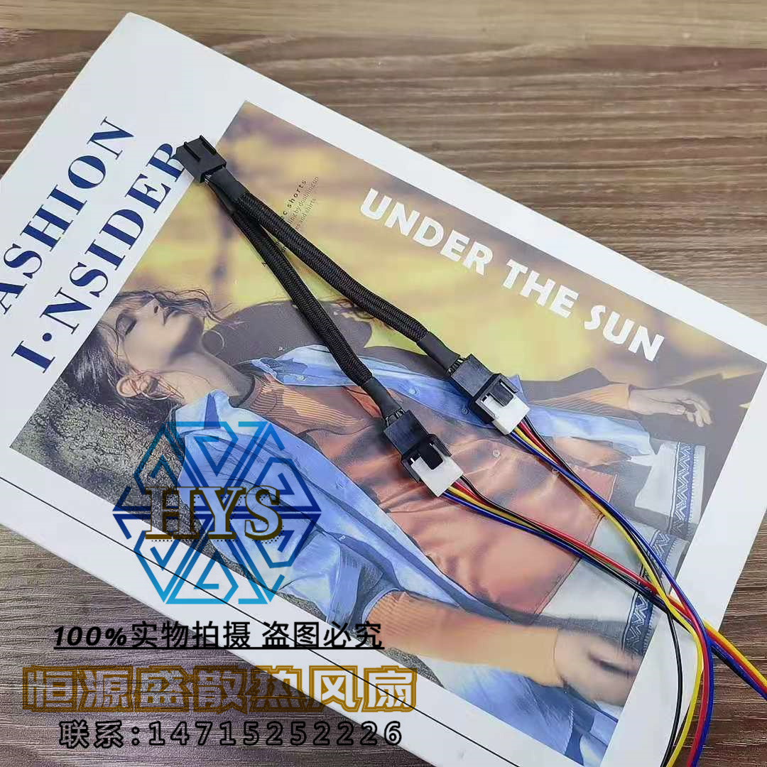 一分二编织线通用标准接口风扇