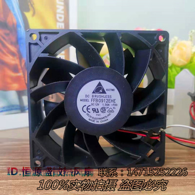 原装台达 FFB0912EHE 12V 1.5A 9CM 9038 暴力 双滚珠 散热风扇