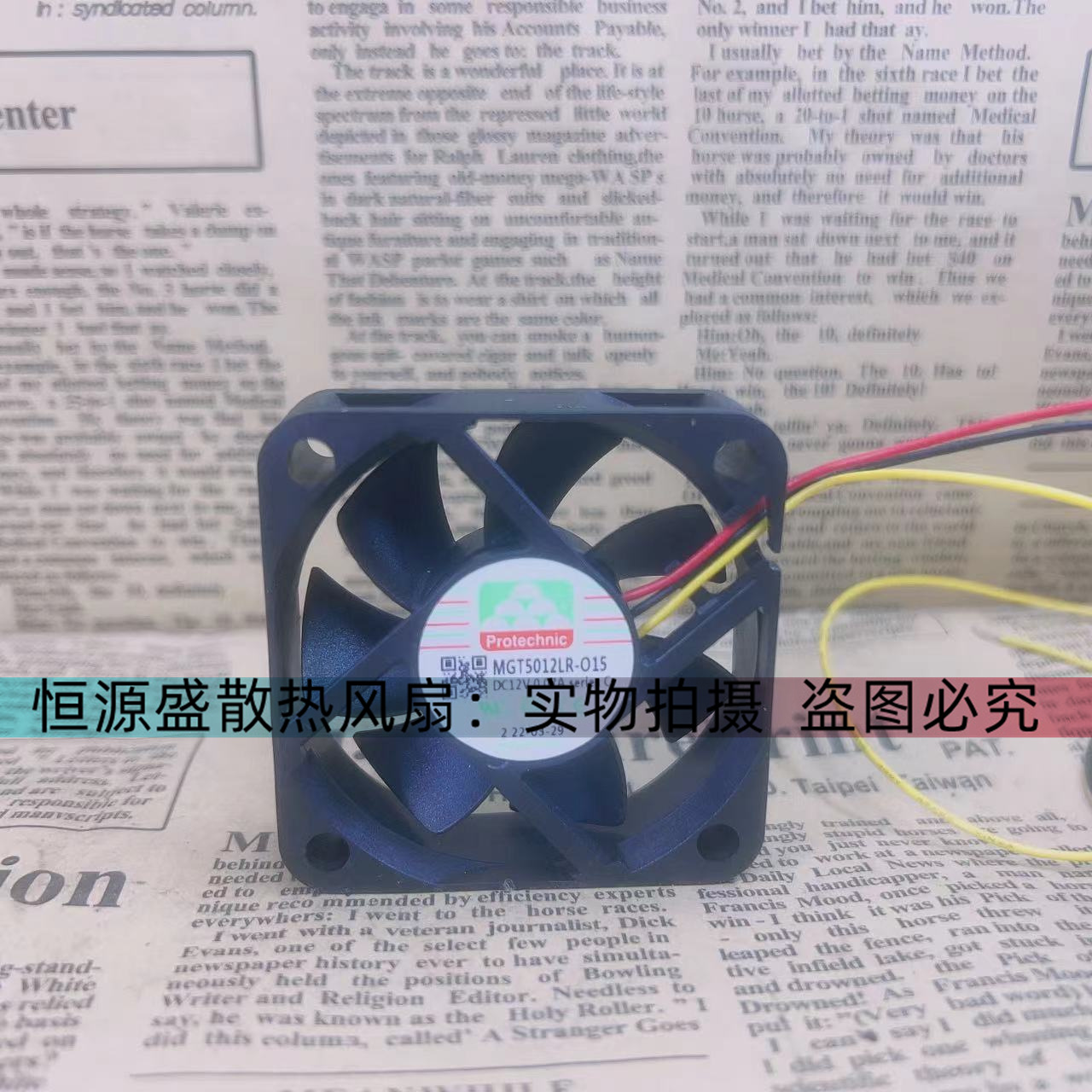 永立 5cm 12v 0.12A 5015 MGT5012LR-015 电脑CPU 主板测速 风扇