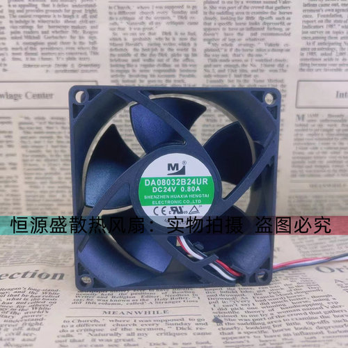 DA08032B24UA/HA/UR 24V 0.50A/0.80A 8032 8CM变频器双滚珠风扇