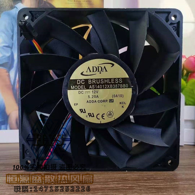 ADDA 14038 14CM 12V 5.20A AS14012XB387BB0 暴力大风压散热风扇