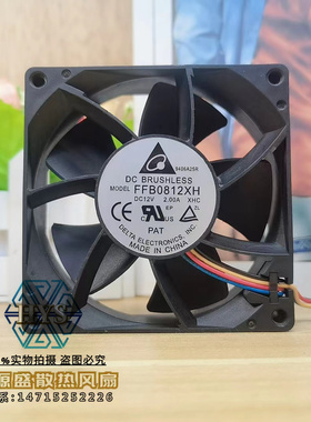 正品台达 FFB0812XH 8025 12V 2A 8CM/厘米高转速大风量暴力风扇