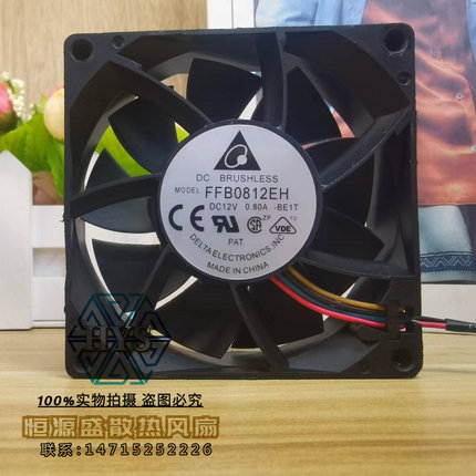 台湾 台达 8CM 12V 0.80A 暴力风扇大风量 FFB0812EH 4线支持PWM