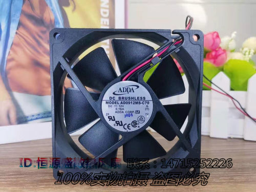 AD0912MS-C70 ADDA 协禧9220 0.16A 12V 9cm/9厘米全新双滚珠风扇