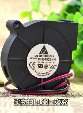 台达 5015 24V 0.16A 5CM 涡轮 离心鼓风机 散热风扇 BFB0524HH