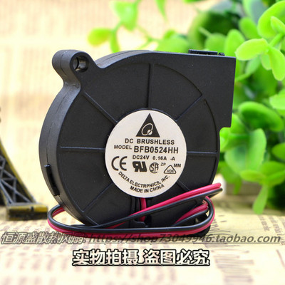 台达 5015 24V 0.16A 5CM 涡轮 离心鼓风机 散热风扇 BFB0524HH