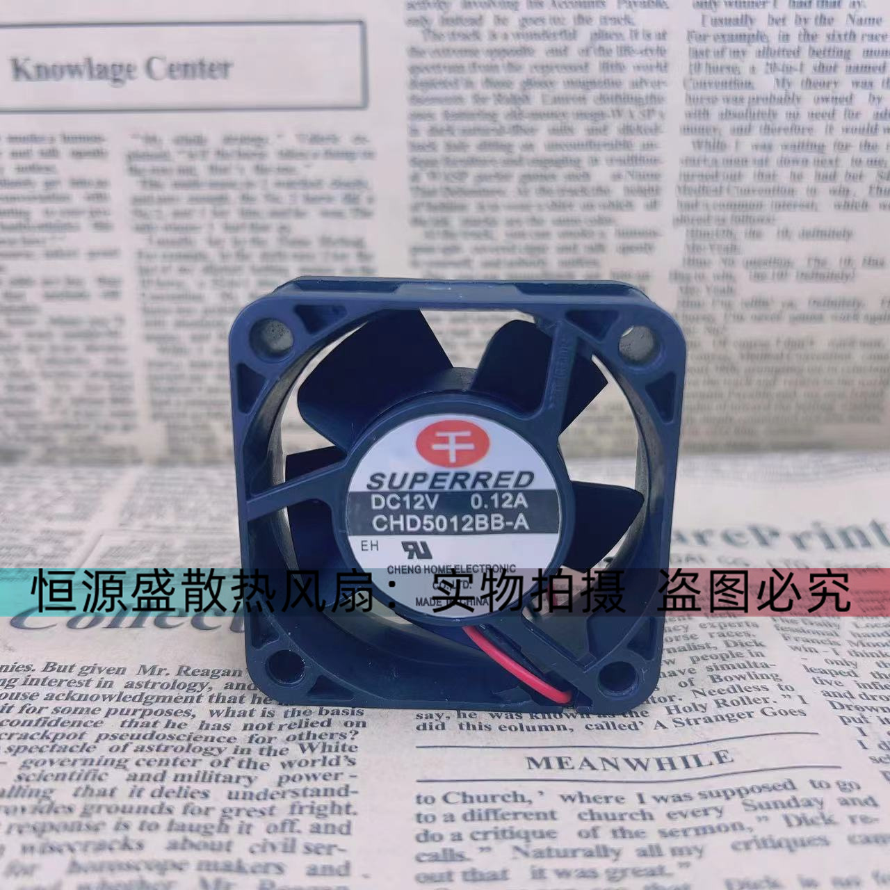 千红SUPERRED 5020 测速 5CM 双滚珠风扇 12V 0.12A CHD5012BB-A