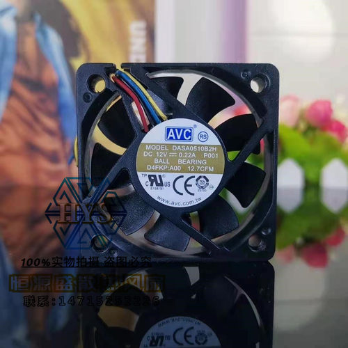 原装AVC DASA0510B2H 5010 12V 0.22A 5CM 4线PWM温控静音CPU风扇