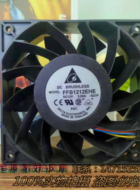 台达 FFB1212EHE 12v 3.00A 12038 电车散热 12cm大风量 暴力风扇