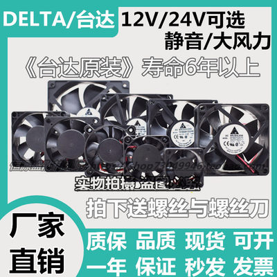 全新台达Delta/台达全新