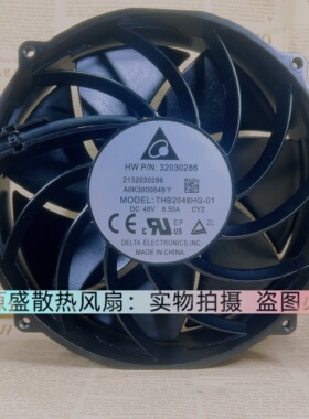 全新台达THB2048HG-01 48V 8.5A大功率风机暴力 20CM金属散热风扇