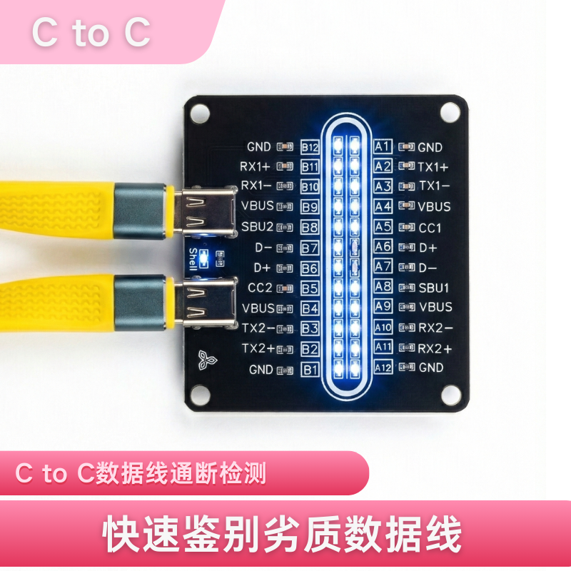 Type-C数据线检测CtoC安卓苹果快充线测试USB3.2,电子元器件市场,电子测试与检测器具,淘宝优惠券,粉丝福利购,淘宝优惠卷