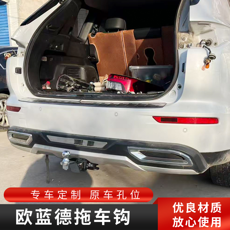 适用于23款欧蓝德拖车钩改装四代欧蓝德拖车杠房车牵引杠虎头钩