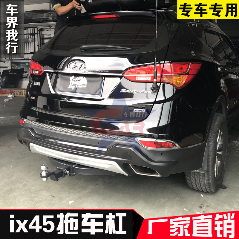 全新胜达拖车钩拖车杠 现代格锐 ix45 IX35拖车杠 IX25专用 改装