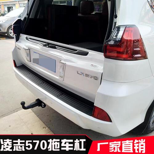 凌志570专用拖车杠 雷克萨斯LX570美式方口拖车钩 流氓牵引钩改装