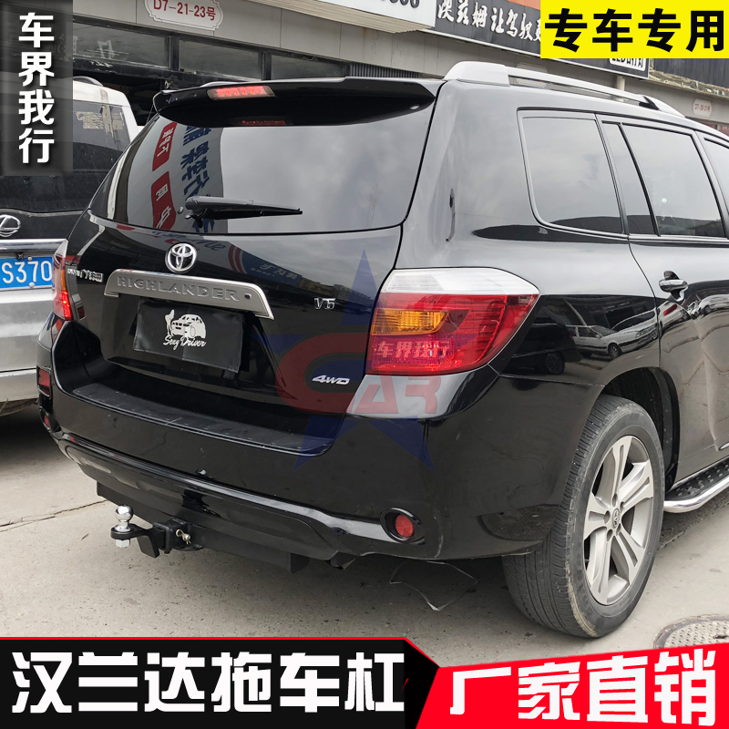 漢蘭達拖車鈎 漢蘭達拖車杠 房車牽引流氓鈎牽引杠09-17款漢蘭達在類目 汽車/用品/配件/改裝, 汽車零配件, 保險槓中 - 來自Buy2taobao.com提供專業的淘寶代購服務