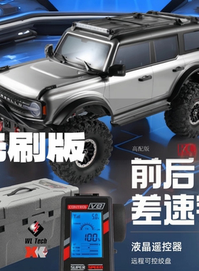 伟力104006 104020 pro无刷烈马 牧马人rc攀爬车遥控车电动越野车