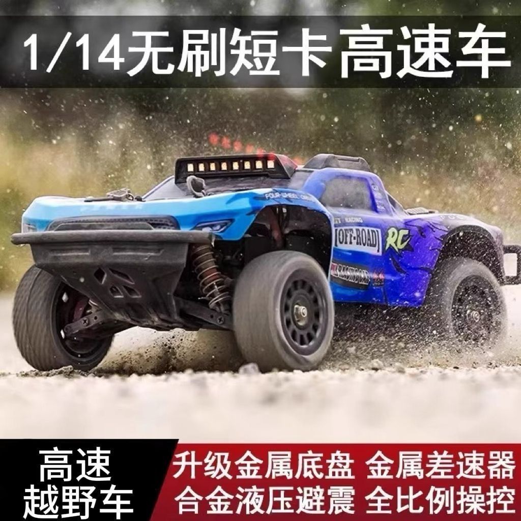 JJRCQ130无刷C遥控车四驱越野车