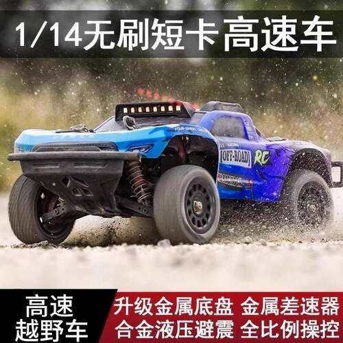 JJRCQ130无刷C遥控车四驱越野车