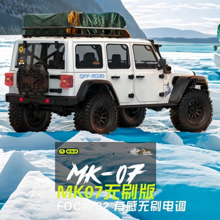 RC專業(yè)攀爬越野1 7大型遙控車模型 MK07有感無刷版 雷拉洛Croboll