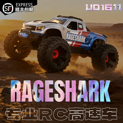 优迪灵跃1611大脚车越野四驱车