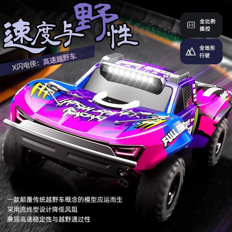 JJRC1/10闪电侠四驱高速短卡车