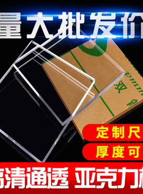 高透明亚克力板加工定制diy塑料展示盒手工材料激光切割打孔折弯