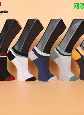 3双包邮 皮尔卡丹精梳棉男船袜PC308  夏款 薄棉  脚面网眼 透气