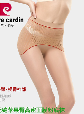 满2条包邮 皮尔卡丹1D无缝苹果臀 夏款超薄丝袜389010高密粉底袜