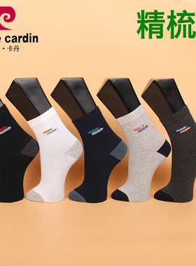 满3双包邮 皮尔卡丹男袜PC231精梳棉 秋冬中厚  保暖袜39-44码