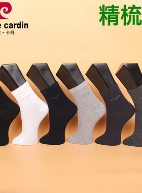 满3双包邮 皮尔卡丹男袜PC233 精梳棉 秋冬中厚  保暖袜39-44码