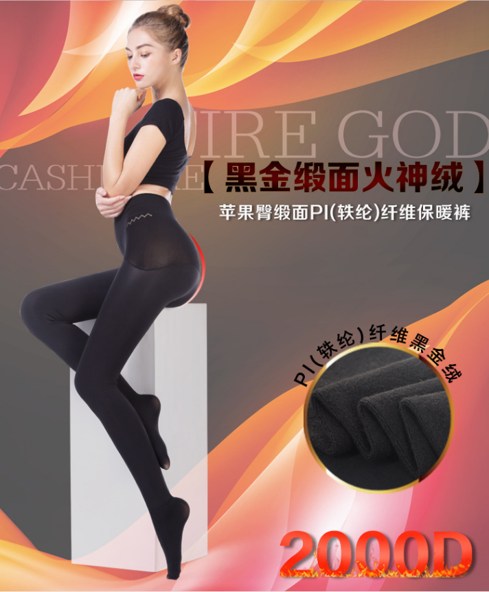 加厚苹果臀缎面保暖裤