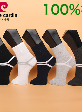 满3双包邮 皮尔卡丹运动男袜PC419纯棉100% 秋冬中厚 吸汗39-44码