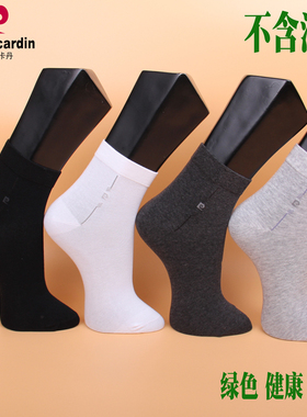 皮尔卡丹男袜PC133  不含涤纶 精梳棉 春夏薄款 吸湿排汗 39-44码