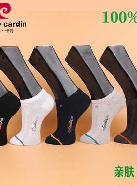 满3双包邮 皮尔卡丹夏款男船袜PC736 纯棉100%薄棉 网眼透气39-44