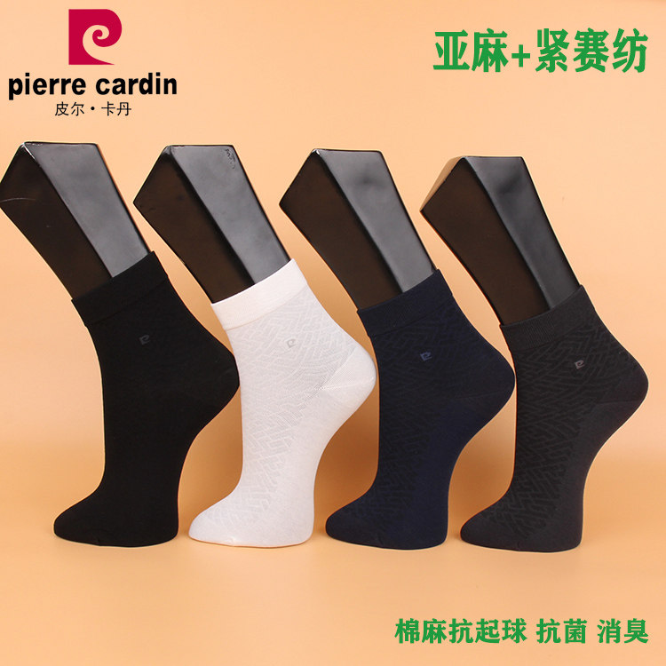 皮尔卡丹抗起球防臭春夏薄款男袜