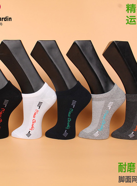 3双包邮 皮尔卡丹男船袜PC306精梳棉 夏款薄棉 脚面网眼透气38-42