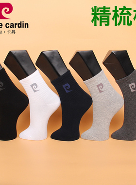 满3双包邮 皮尔卡丹运动男袜PC425 精梳棉 秋冬中厚 吸汗39-44码