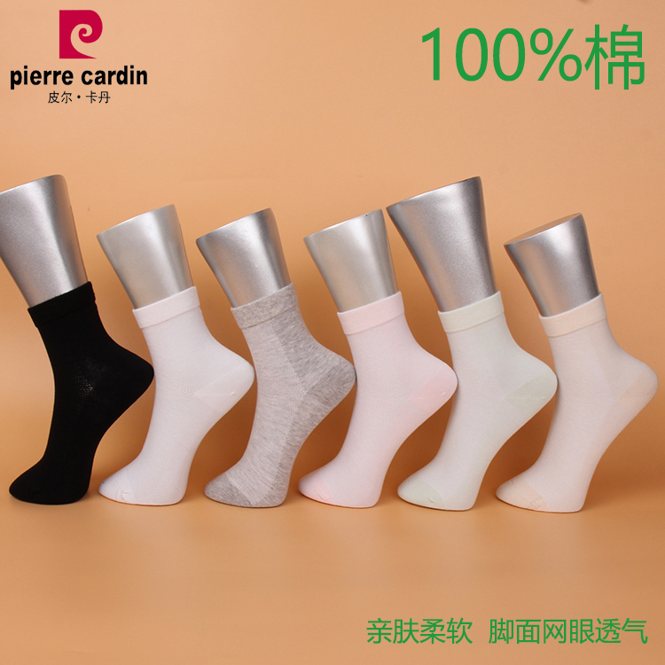 满3双包邮 皮尔卡丹女棉袜PC503 纯棉100%  春夏薄棉  网眼透气