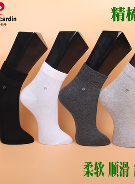 皮尔卡丹精梳棉商务男袜PC124 春夏薄棉 吸汗透气39-44码 四季袜