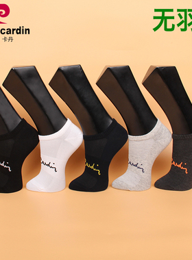 满3双包邮 皮尔卡丹 男船袜PC332 夏季超薄 透气  无羽棉 39-44码