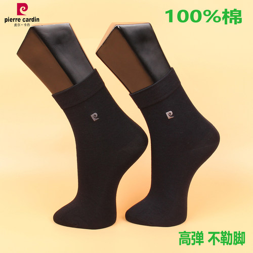 满3双包邮 皮尔卡丹男棉袜M2065 纯棉100% 秋冬中厚 保暖舒适防臭