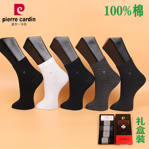 皮尔卡丹5双礼盒装纯棉薄棉男袜