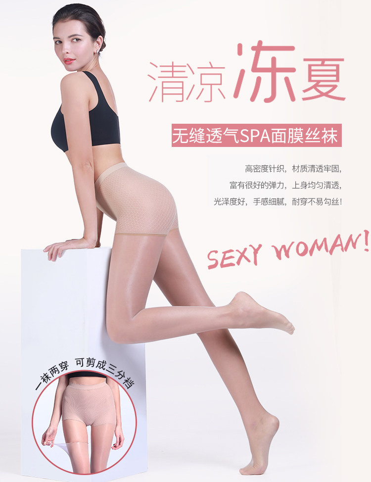 无缝安全档哑光显瘦薄美腿袜包邮
