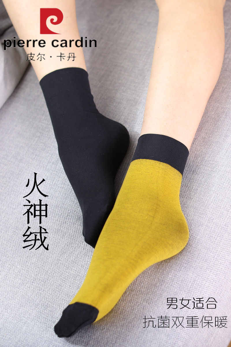 皮尔卡丹 火神绒PI轶纶纤维抗菌双重保暖短袜2263
